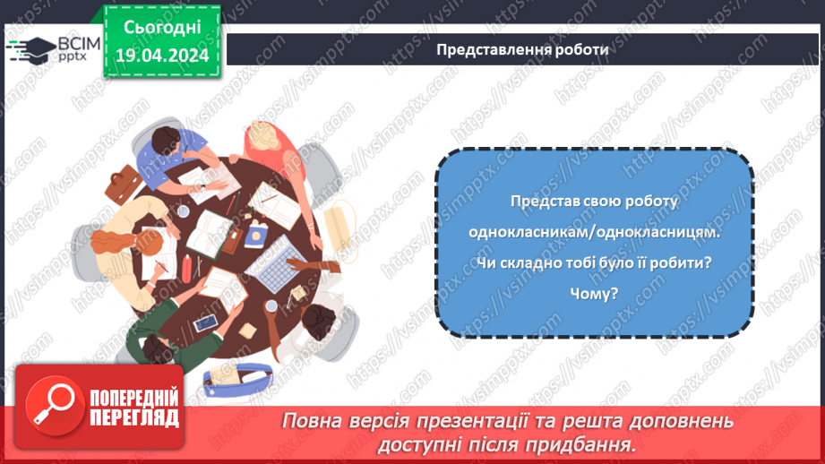 №63 - Проєктна робота «Сервірування столу».20 №63 - Проєктна робота «Сервірування столу».20