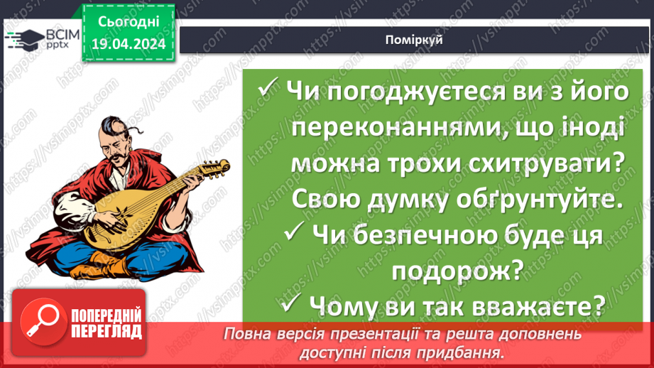 №63 - Зірка Мензатюк. «Таємниця козацької шаблі» (скорочено). Коротко про письменницю14 №63 - Зірка Мензатюк. «Таємниця козацької шаблі» (скорочено). Коротко про письменницю14