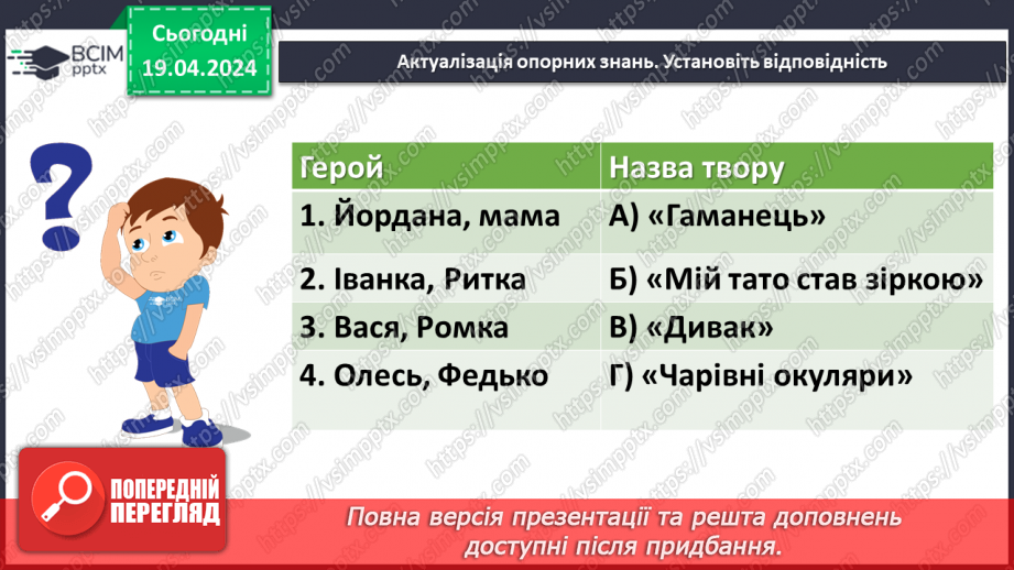 №63 - Зірка Мензатюк. «Таємниця козацької шаблі» (скорочено). Коротко про письменницю7 №63 - Зірка Мензатюк. «Таємниця козацької шаблі» (скорочено). Коротко про письменницю7