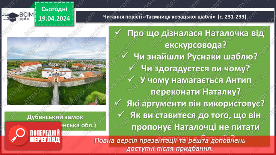 №63 - Зірка Мензатюк. «Таємниця козацької шаблі» (скорочено). Коротко про письменницю18 №63 - Зірка Мензатюк. «Таємниця козацької шаблі» (скорочено). Коротко про письменницю18