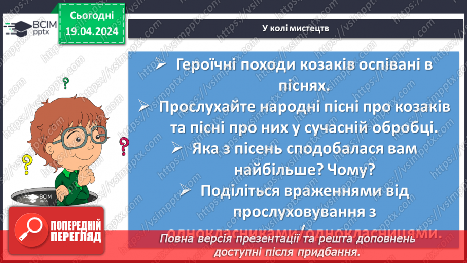 №63 - Зірка Мензатюк. «Таємниця козацької шаблі» (скорочено). Коротко про письменницю21 №63 - Зірка Мензатюк. «Таємниця козацької шаблі» (скорочено). Коротко про письменницю21