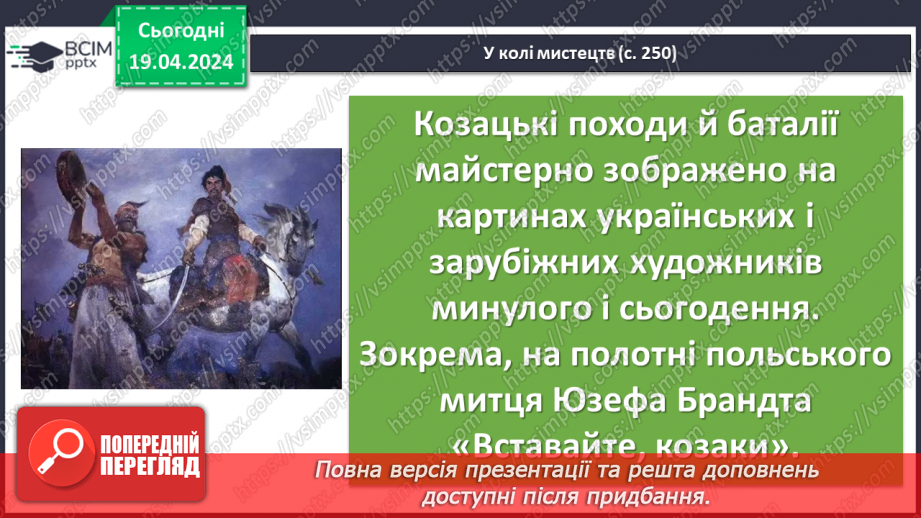 №63 - Зірка Мензатюк. «Таємниця козацької шаблі» (скорочено). Коротко про письменницю20 №63 - Зірка Мензатюк. «Таємниця козацької шаблі» (скорочено). Коротко про письменницю20