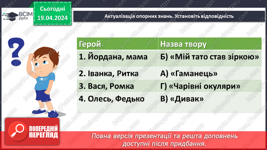 №63 - Зірка Мензатюк. «Таємниця козацької шаблі» (скорочено). Коротко про письменницю8 №63 - Зірка Мензатюк. «Таємниця козацької шаблі» (скорочено). Коротко про письменницю8