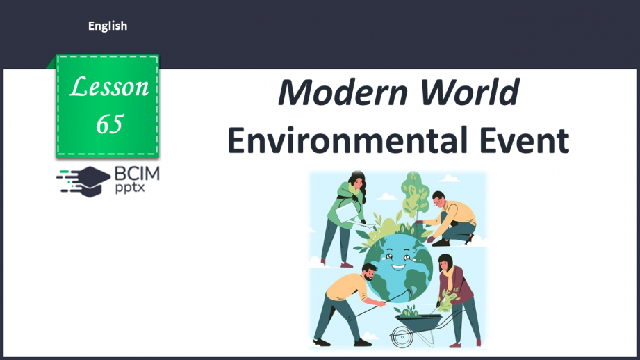 №065 - Environmental event0 №065 - Environmental event0