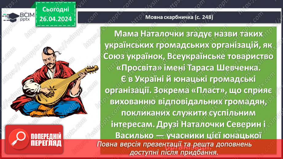 №65 - Зірка Мензатюк. «Таємниця козацької шаблі». Фантастичне і реальне у пригодницькій повісті12 №65 - Зірка Мензатюк. «Таємниця козацької шаблі». Фантастичне і реальне у пригодницькій повісті12