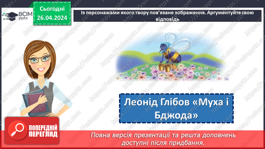 №66 - Узагальнення вивченого в темі «Від смішного до великого». Підготовка до контрольної роботи10 №66 - Узагальнення вивченого в темі «Від смішного до великого». Підготовка до контрольної роботи10