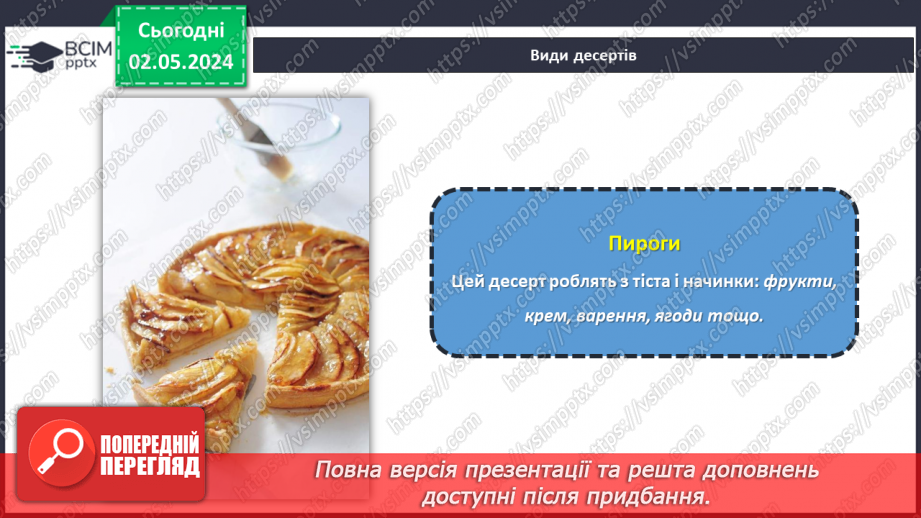 №67 - Проєктна робота «Готуємо разом».12 №67 - Проєктна робота «Готуємо разом».12