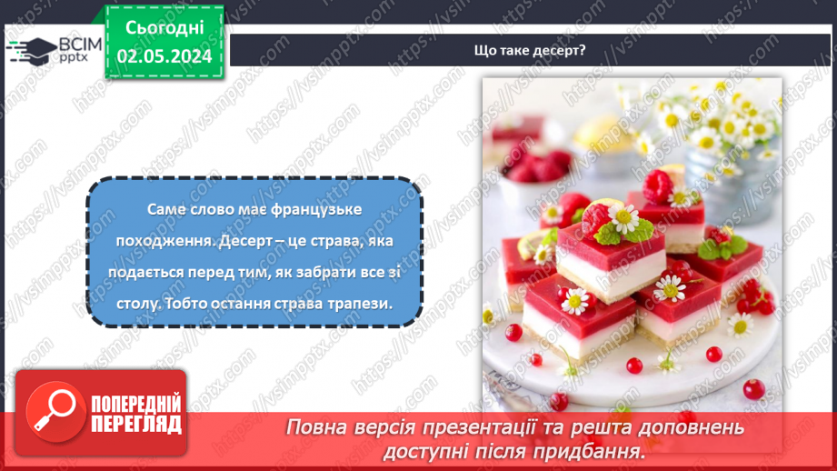 №67 - Проєктна робота «Готуємо разом».9 №67 - Проєктна робота «Готуємо разом».9