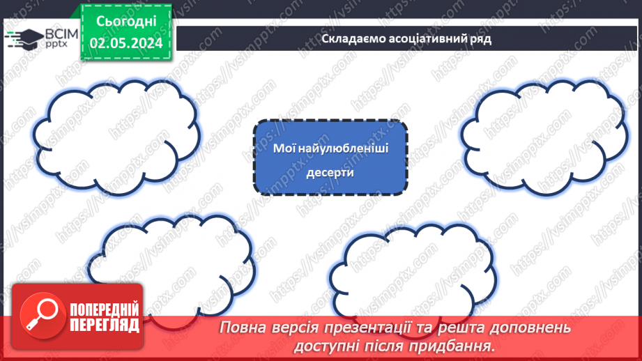 №67 - Проєктна робота «Готуємо разом».27 №67 - Проєктна робота «Готуємо разом».27