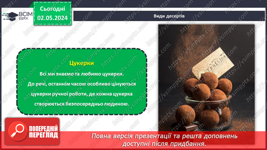 №67 - Проєктна робота «Готуємо разом».13 №67 - Проєктна робота «Готуємо разом».13