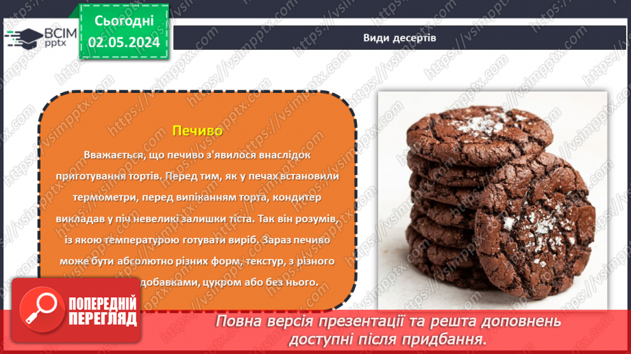 №67 - Проєктна робота «Готуємо разом».11 №67 - Проєктна робота «Готуємо разом».11