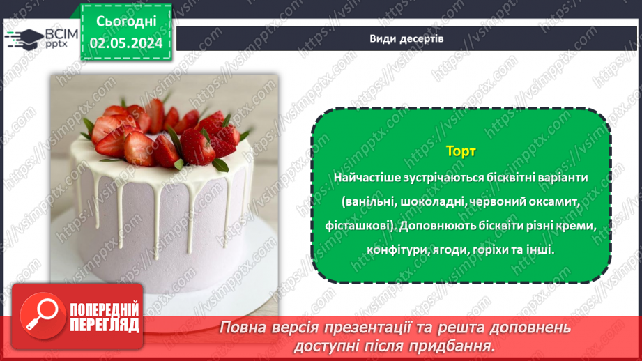 №67 - Проєктна робота «Готуємо разом».10 №67 - Проєктна робота «Готуємо разом».10