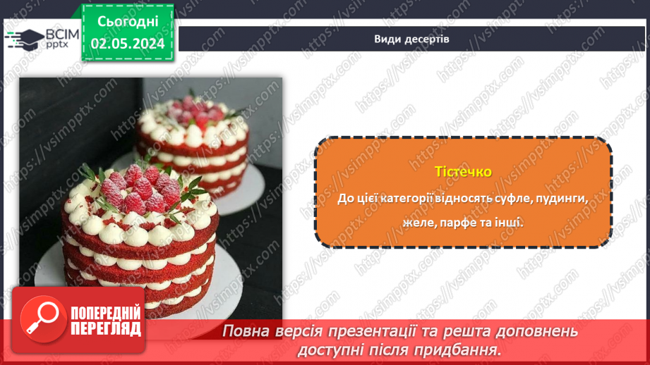 №67 - Проєктна робота «Готуємо разом».14 №67 - Проєктна робота «Готуємо разом».14