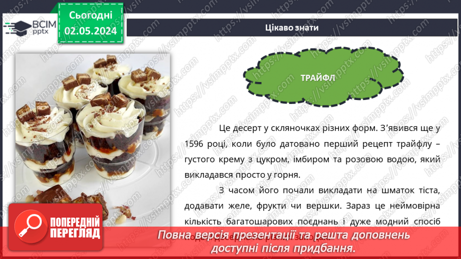 №67 - Проєктна робота «Готуємо разом».15 №67 - Проєктна робота «Готуємо разом».15