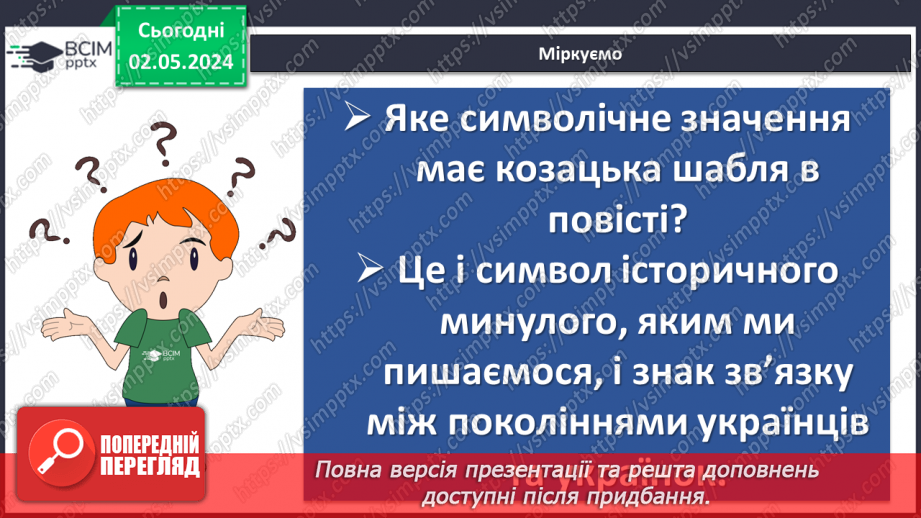 №67 - Узагальнення вивченого. Підготовка до контрольної роботи15 №67 - Узагальнення вивченого. Підготовка до контрольної роботи15