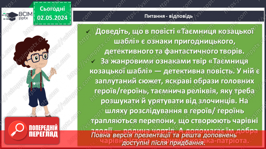 №67 - Узагальнення вивченого. Підготовка до контрольної роботи9 №67 - Узагальнення вивченого. Підготовка до контрольної роботи9