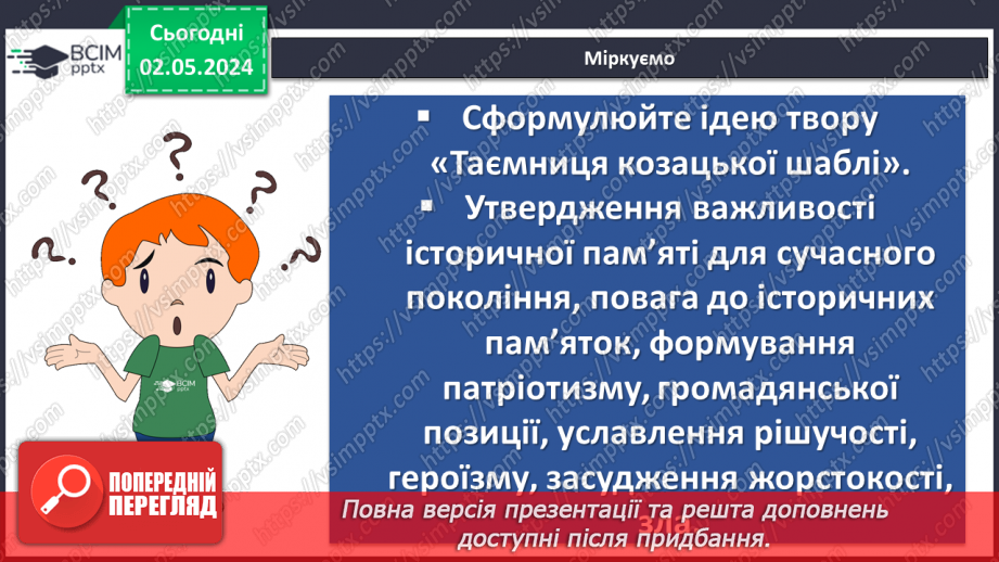 №67 - Узагальнення вивченого. Підготовка до контрольної роботи14 №67 - Узагальнення вивченого. Підготовка до контрольної роботи14