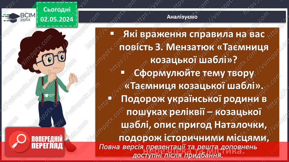 №67 - Узагальнення вивченого. Підготовка до контрольної роботи13 №67 - Узагальнення вивченого. Підготовка до контрольної роботи13
