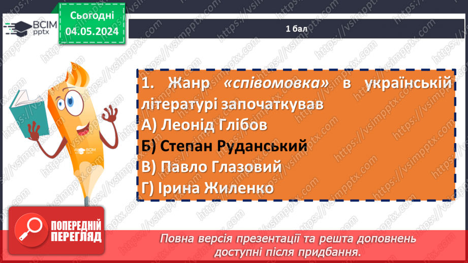 №68 - Аналіз діагностувальної роботи6 №68 - Аналіз діагностувальної роботи6
