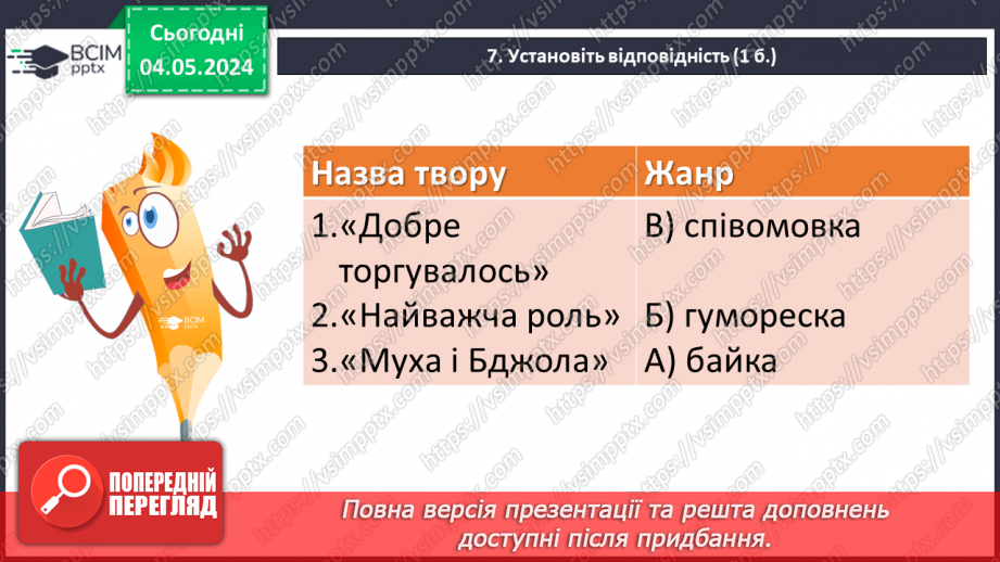 №68 - Аналіз діагностувальної роботи18 №68 - Аналіз діагностувальної роботи18
