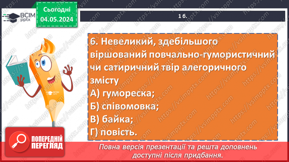 №68 - Аналіз діагностувальної роботи15 №68 - Аналіз діагностувальної роботи15
