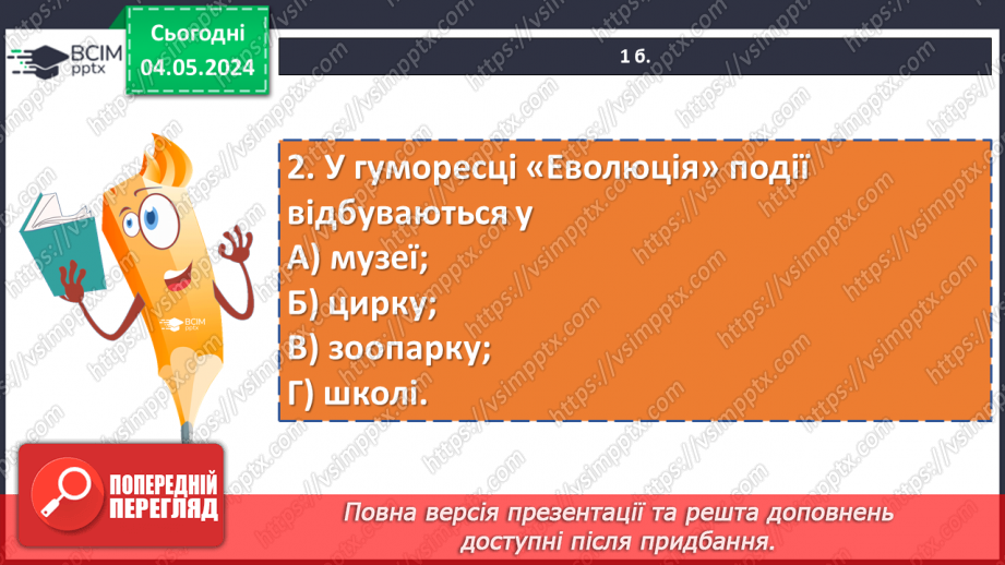 №68 - Аналіз діагностувальної роботи7 №68 - Аналіз діагностувальної роботи7