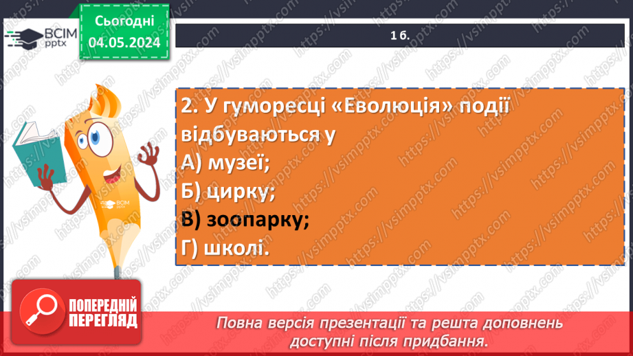 №68 - Аналіз діагностувальної роботи8 №68 - Аналіз діагностувальної роботи8