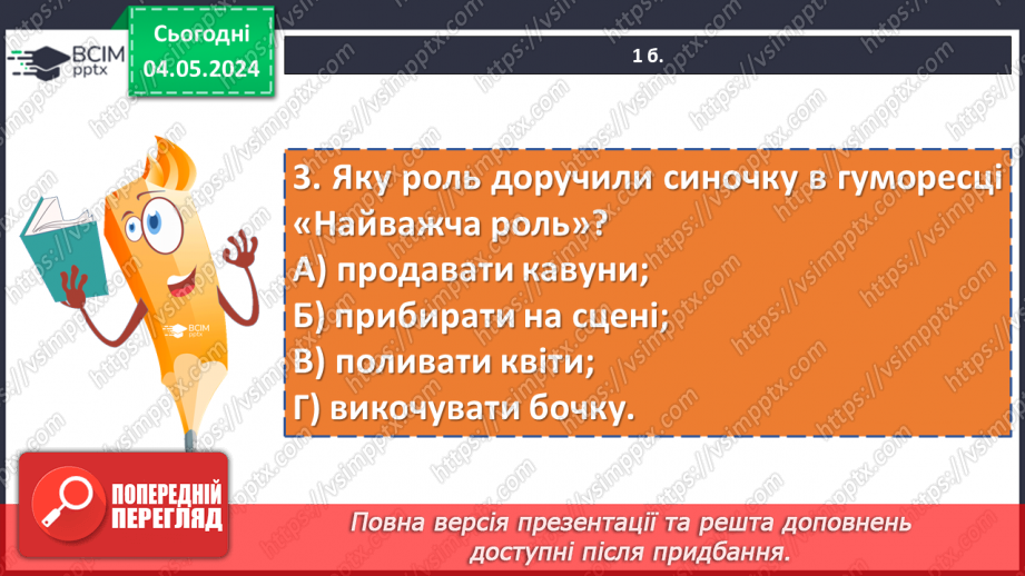 №68 - Аналіз діагностувальної роботи9 №68 - Аналіз діагностувальної роботи9