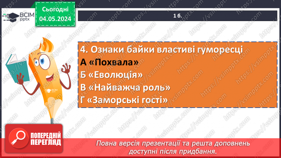 №68 - Аналіз діагностувальної роботи12 №68 - Аналіз діагностувальної роботи12