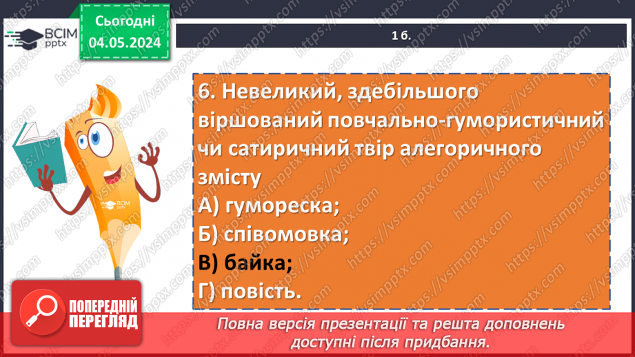 №68 - Аналіз діагностувальної роботи16 №68 - Аналіз діагностувальної роботи16