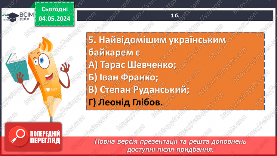 №68 - Аналіз діагностувальної роботи14 №68 - Аналіз діагностувальної роботи14
