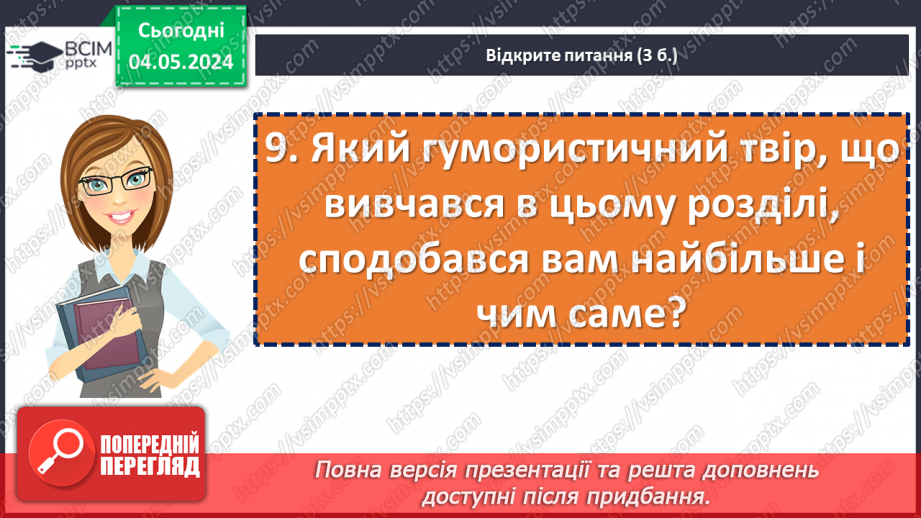 №68 - Аналіз діагностувальної роботи21 №68 - Аналіз діагностувальної роботи21