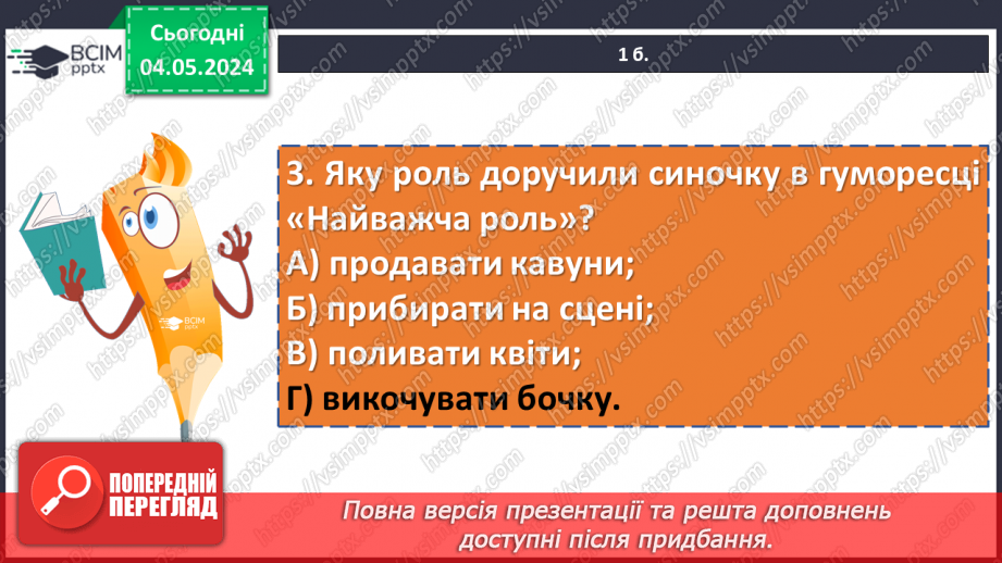 №68 - Аналіз діагностувальної роботи10 №68 - Аналіз діагностувальної роботи10