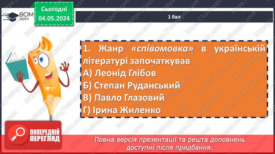 №68 - Аналіз діагностувальної роботи5 №68 - Аналіз діагностувальної роботи5