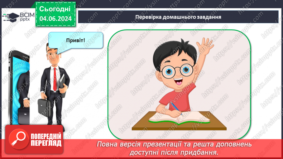 №69-70 - Підсумковий урок із тем  «Біосфера», «Природні комплекси», «Антропосфера». Діагностувальна робота.2