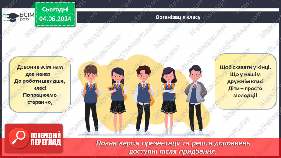 №69-70 - Підсумковий урок із тем  «Біосфера», «Природні комплекси», «Антропосфера». Діагностувальна робота.1