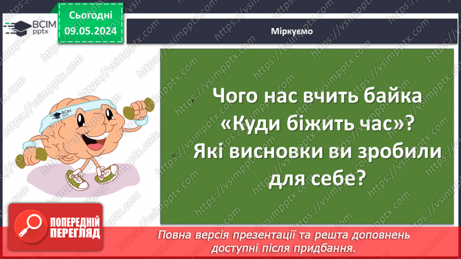 №69 - Урок літератури рідного краю №411 №69 - Урок літератури рідного краю №411