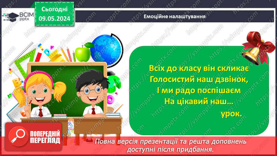 №69 - Урок літератури рідного краю №41 №69 - Урок літератури рідного краю №41