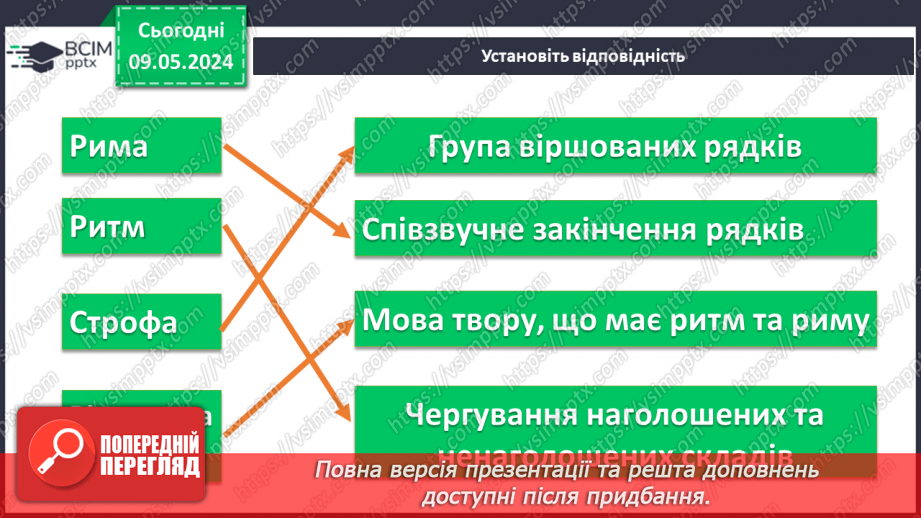 №70 - Урок-підсумок. Література на літо10 №70 - Урок-підсумок. Література на літо10