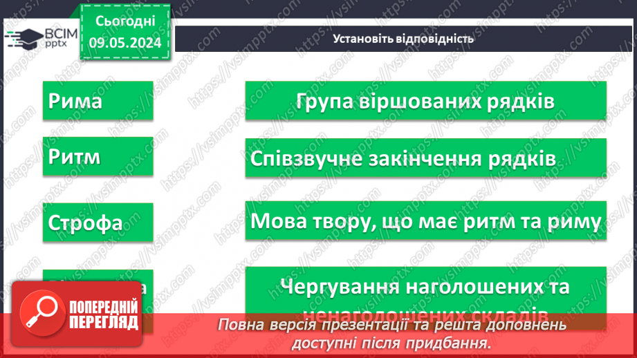№70 - Урок-підсумок. Література на літо9 №70 - Урок-підсумок. Література на літо9