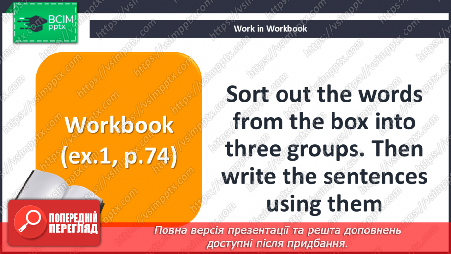 №074 - Bigger! Stronger! Faster! Kinds of sport17 №074 - Bigger! Stronger! Faster! Kinds of sport17