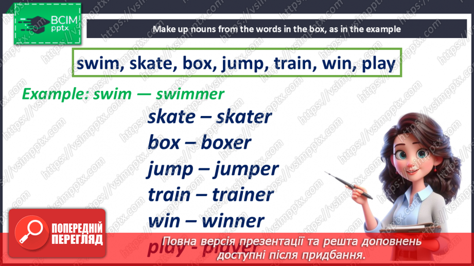 №074 - Bigger! Stronger! Faster! Kinds of sport10 №074 - Bigger! Stronger! Faster! Kinds of sport10