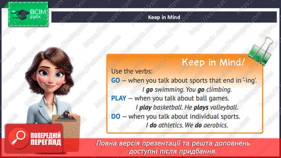 №074 - Bigger! Stronger! Faster! Kinds of sport13 №074 - Bigger! Stronger! Faster! Kinds of sport13